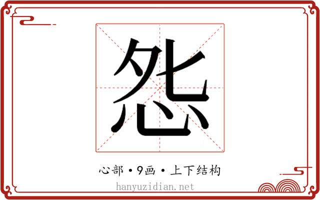 𭜥