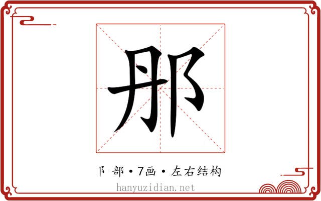 䢷