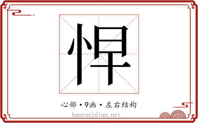 𭜬
