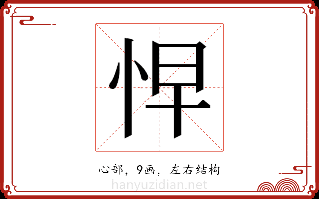 𭜬