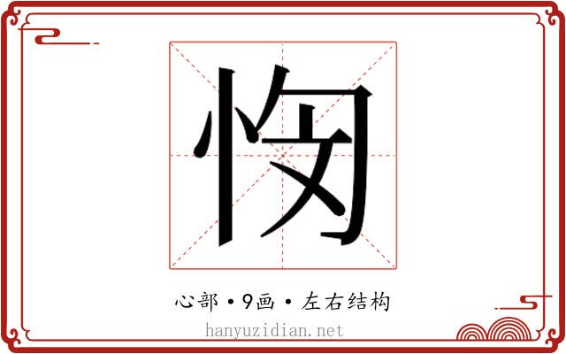 𭜭