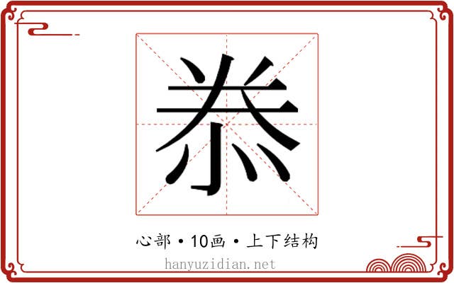 𭜮