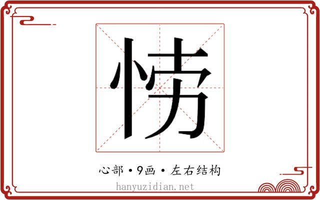𭜲
