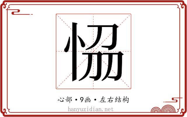 𭜴