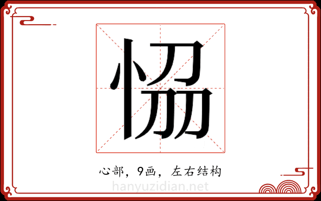 𭜴