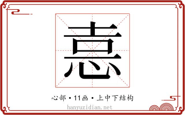 𭜶