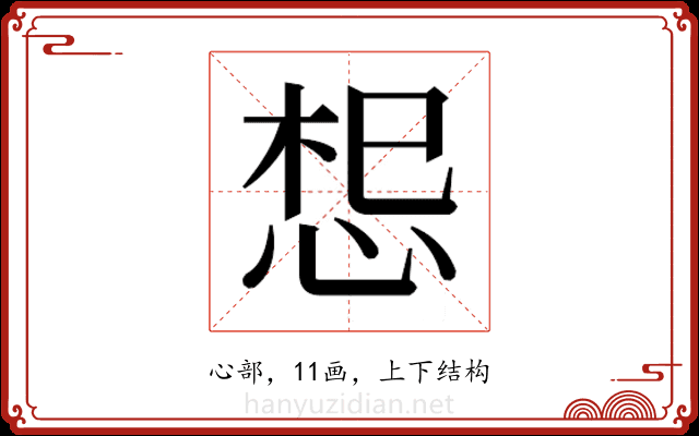 𭜷