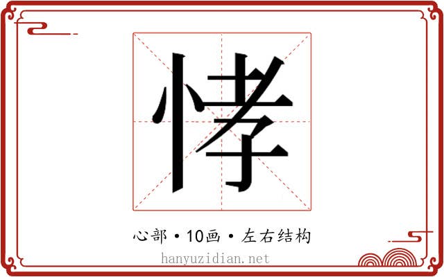 𭜸 𭜸