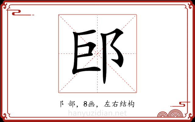 䢹 䢹