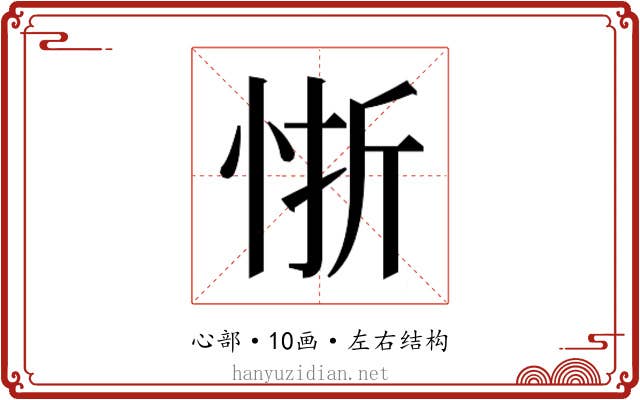 𭜻