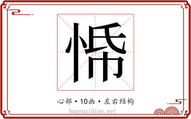𭝀