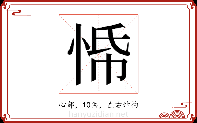 𭝀