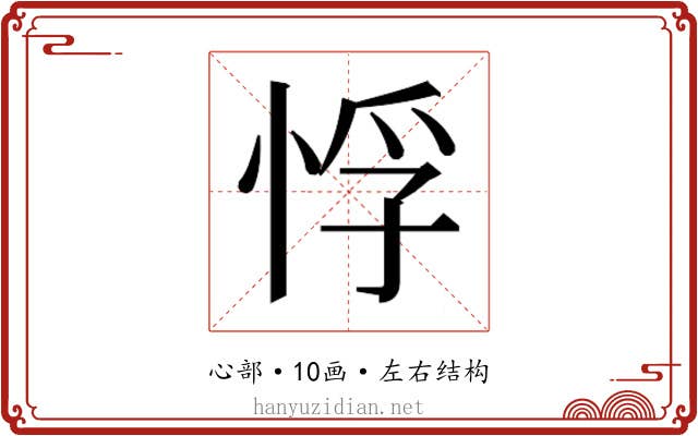 𭝂