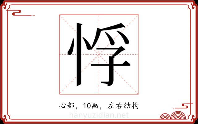 𭝂