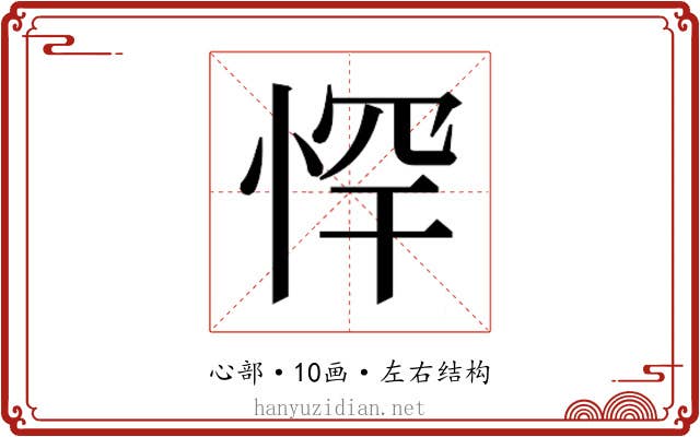 𭝃