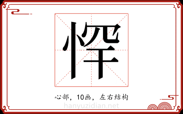 𭝃