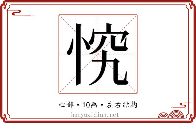 𭝄