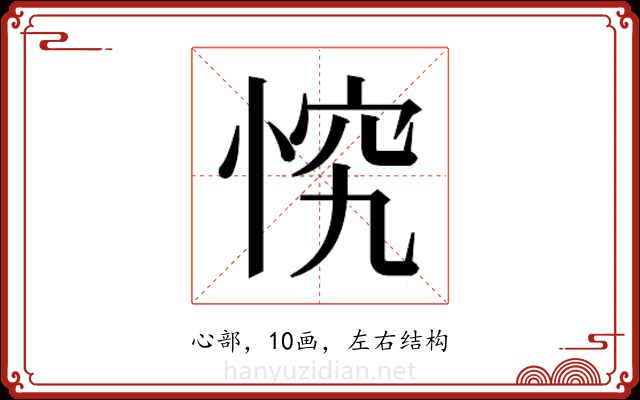 𭝄