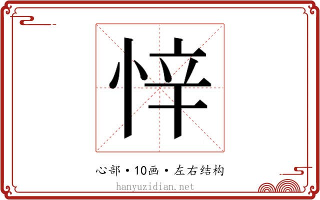 𭝅