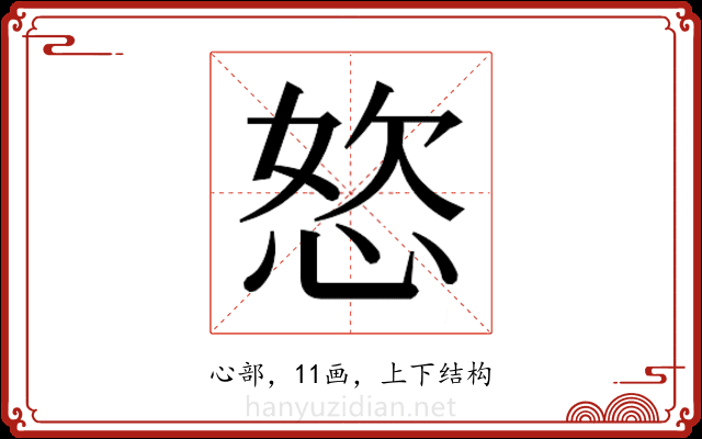𭝆