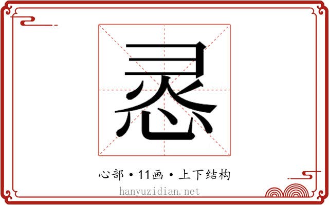 𭝊