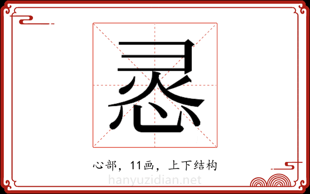 𭝊