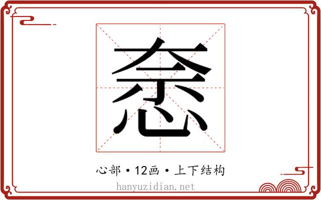 𭝍