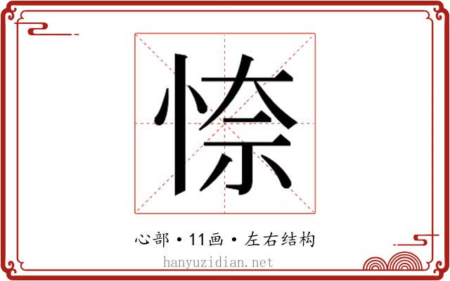 𭝎