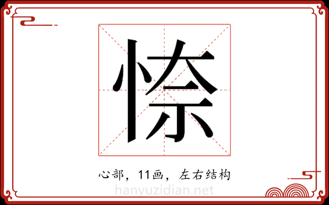 𭝎