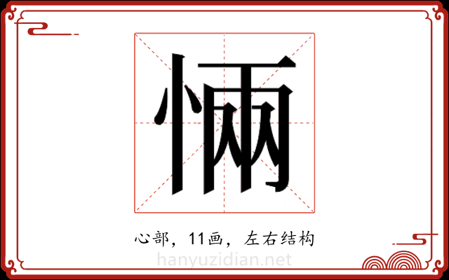 𭝏
