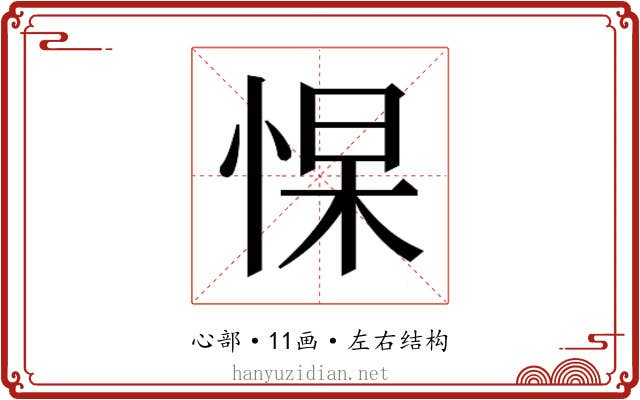 𭝑