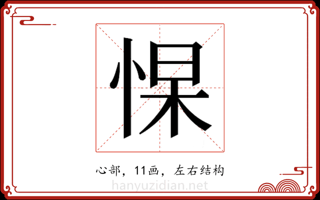 𭝑