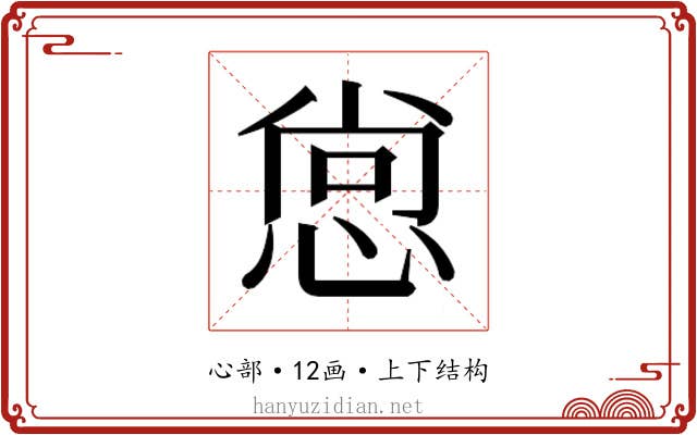 𭝒