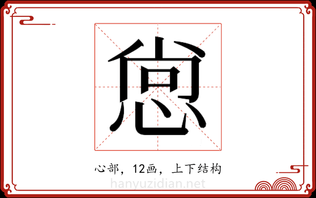 𭝒