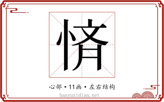 𭝚