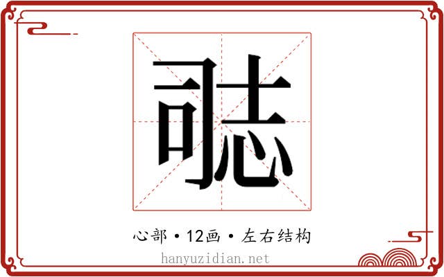 𭝝