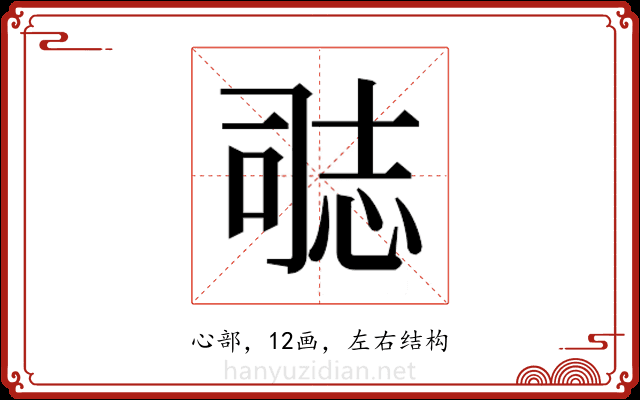 𭝝