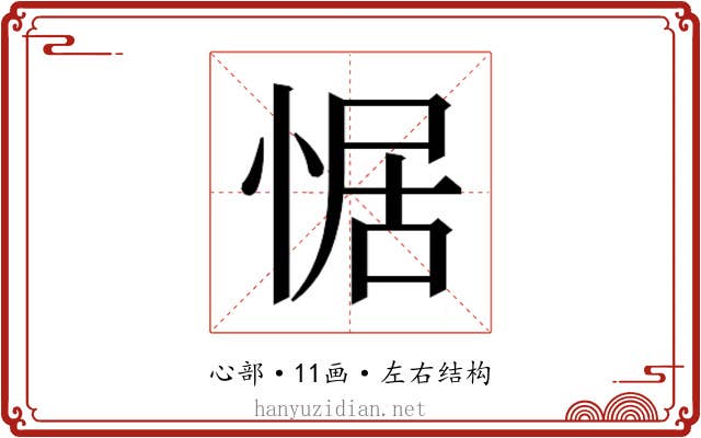 𭝟