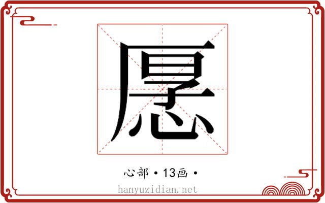 𭝡