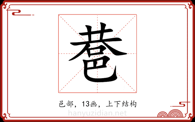 䢽 䢽