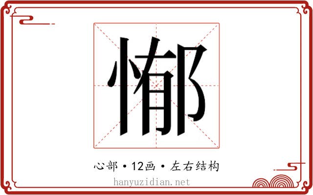 𭝣