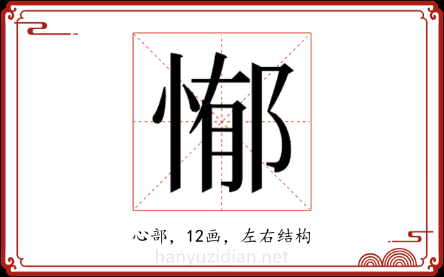 𭝣