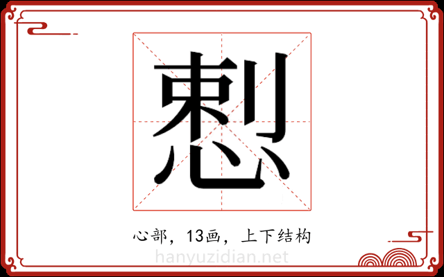 𭝥