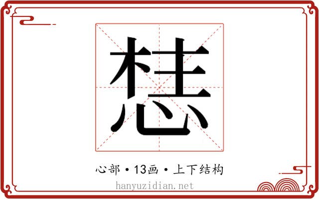 𭝦