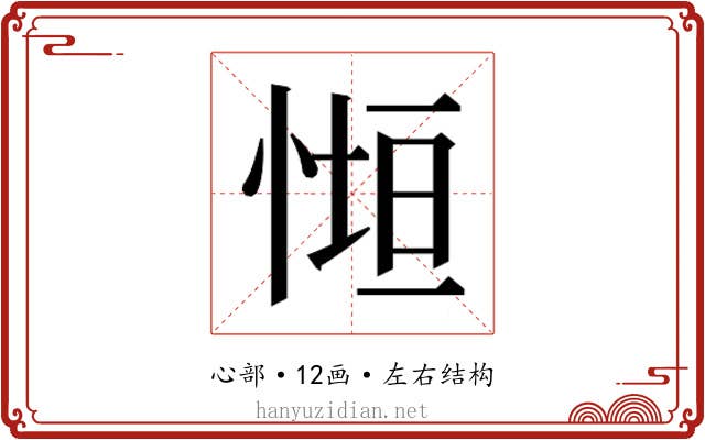 𭝧