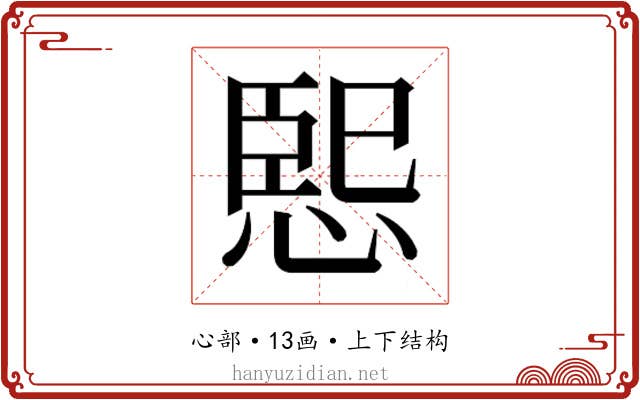 𭝨