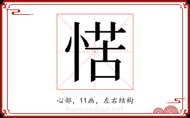 𭝩