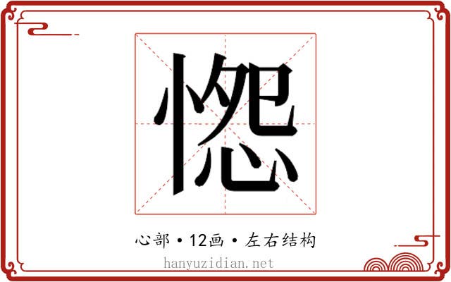 𭝭