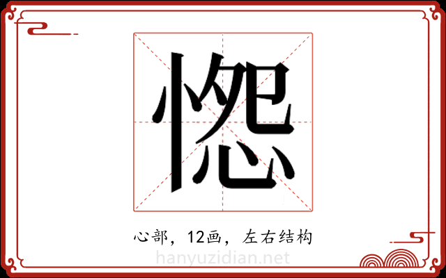 𭝭