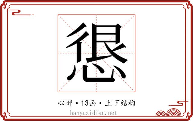 𭝮